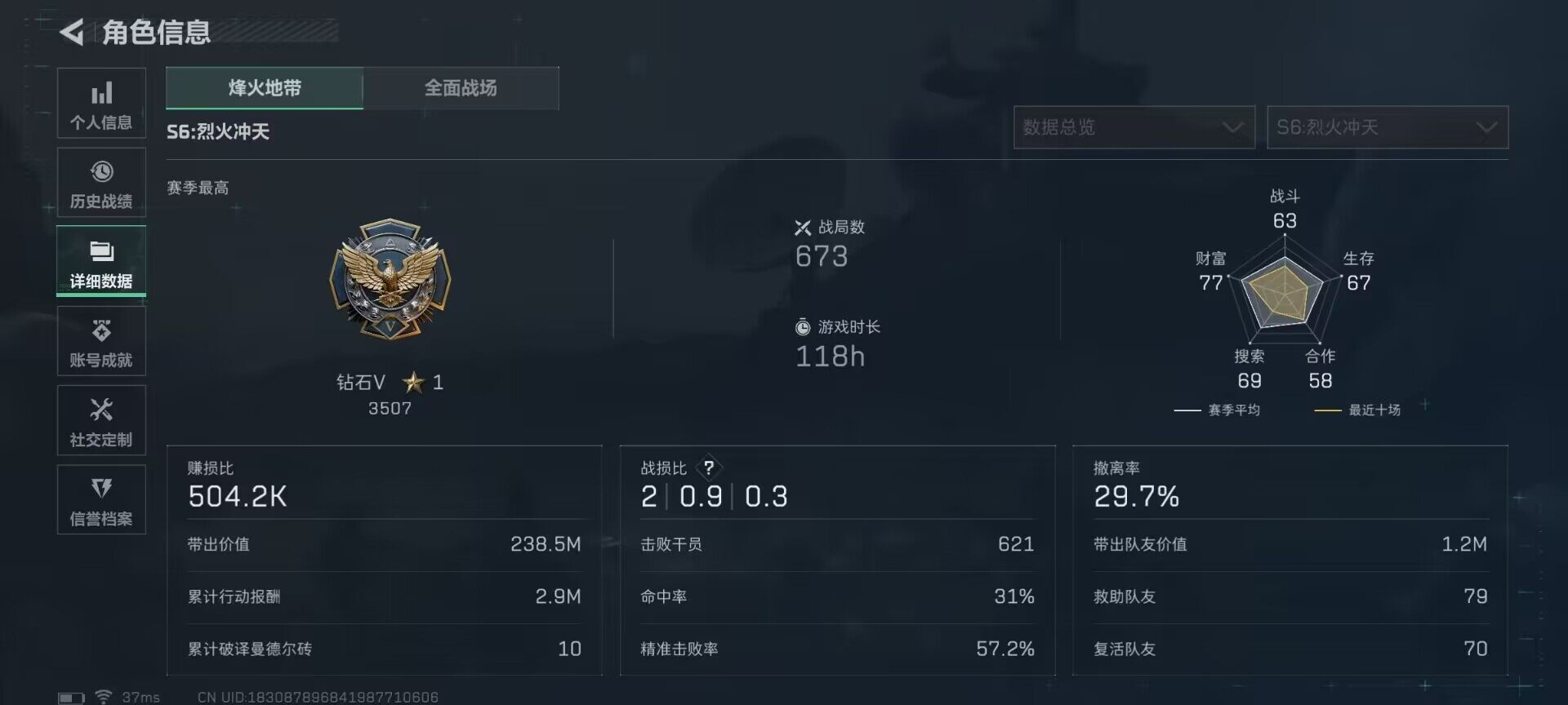 SJZQM358191三角洲行动账号详情图17 SJZQM358191三角洲行动账号详情图17