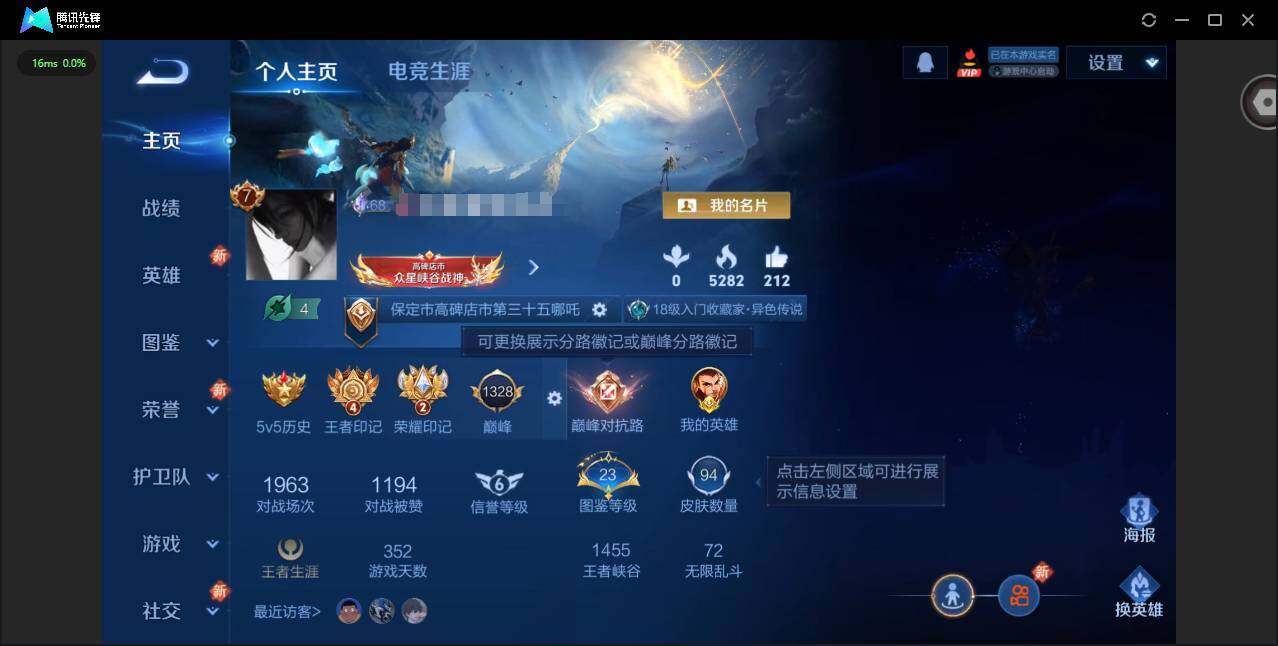 王者荣耀账号安卓QQ88英雄-94皮肤-[]【金标哪吒】实名: 可修改 贵族等级: V7 英雄数: 88 皮肤数: 94