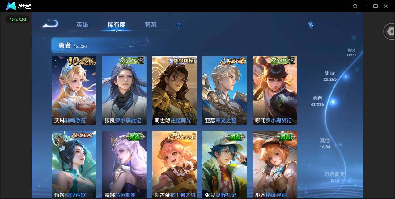 WZCMW3363041王者荣耀账号详情图9