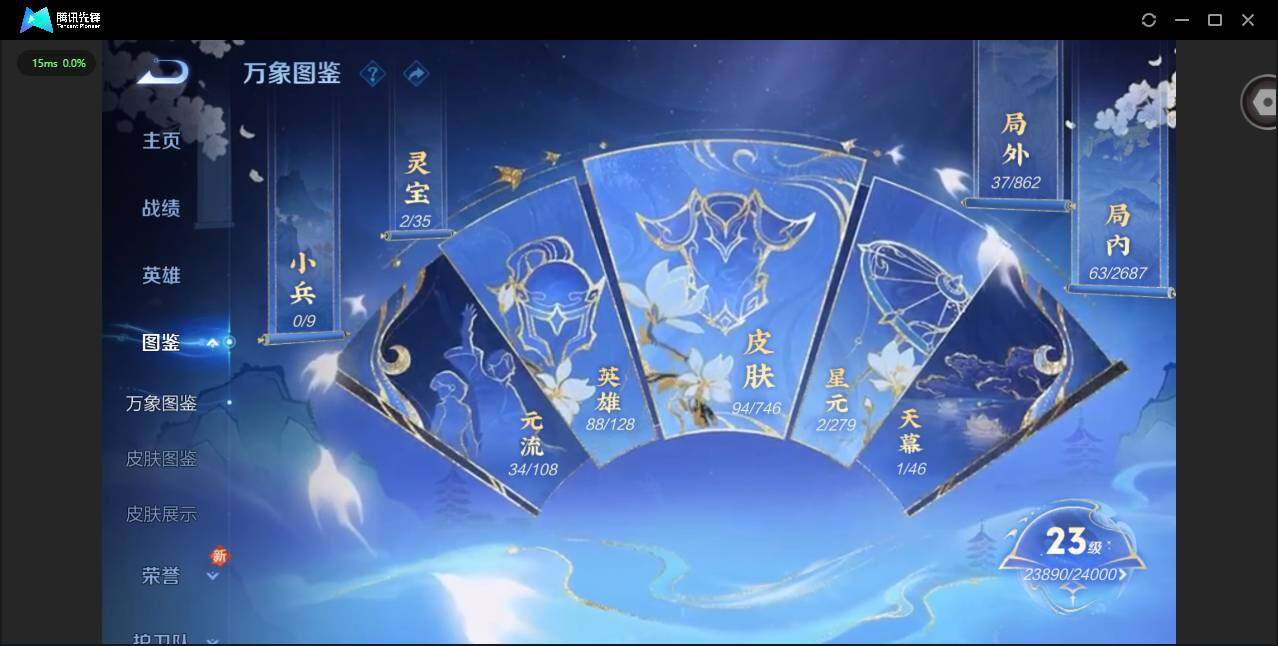 WZCMW3363041王者荣耀账号详情图3