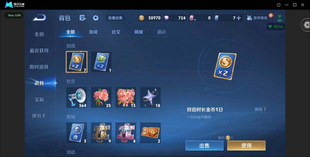 WZCMW3363041王者荣耀账号详情图15