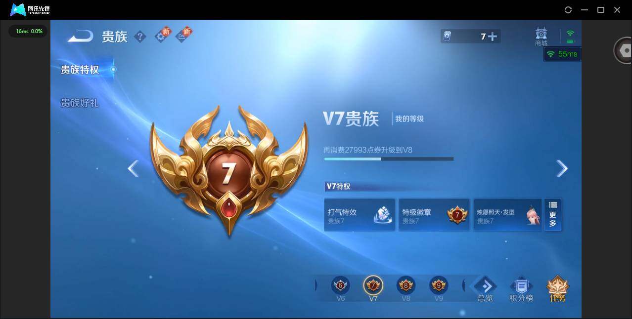 WZCMW3363041王者荣耀账号详情图16