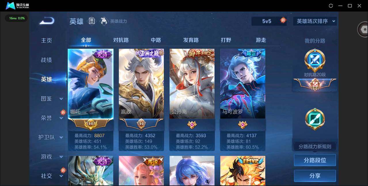 WZCMW3363041王者荣耀账号详情图5