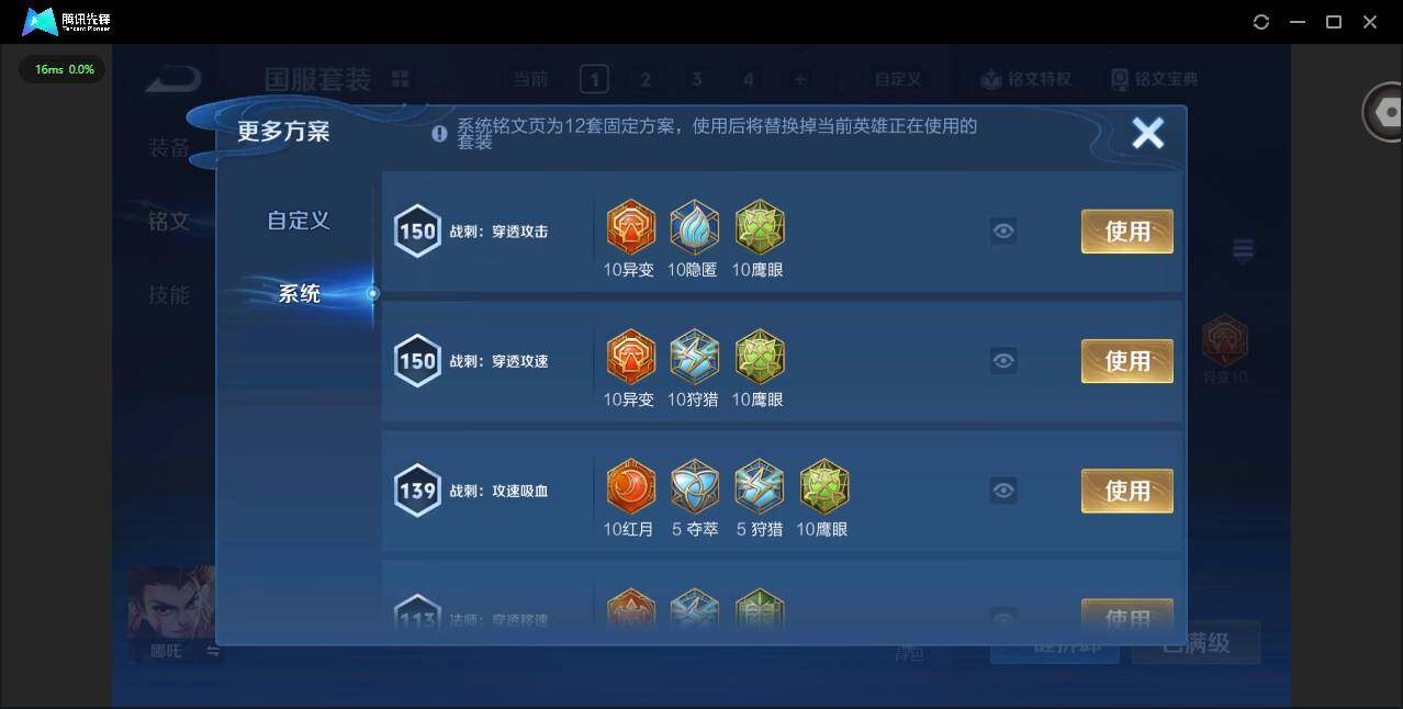 WZCMW3363041王者荣耀账号详情图14