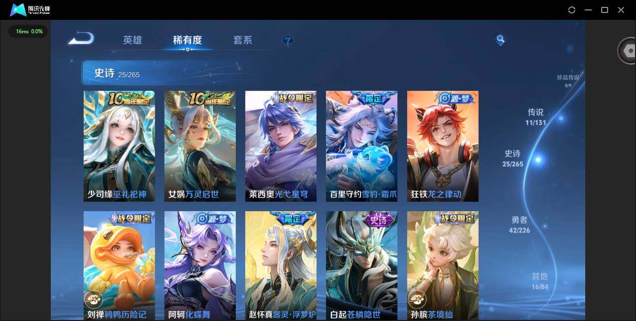 WZCMW3363041王者荣耀账号详情图10