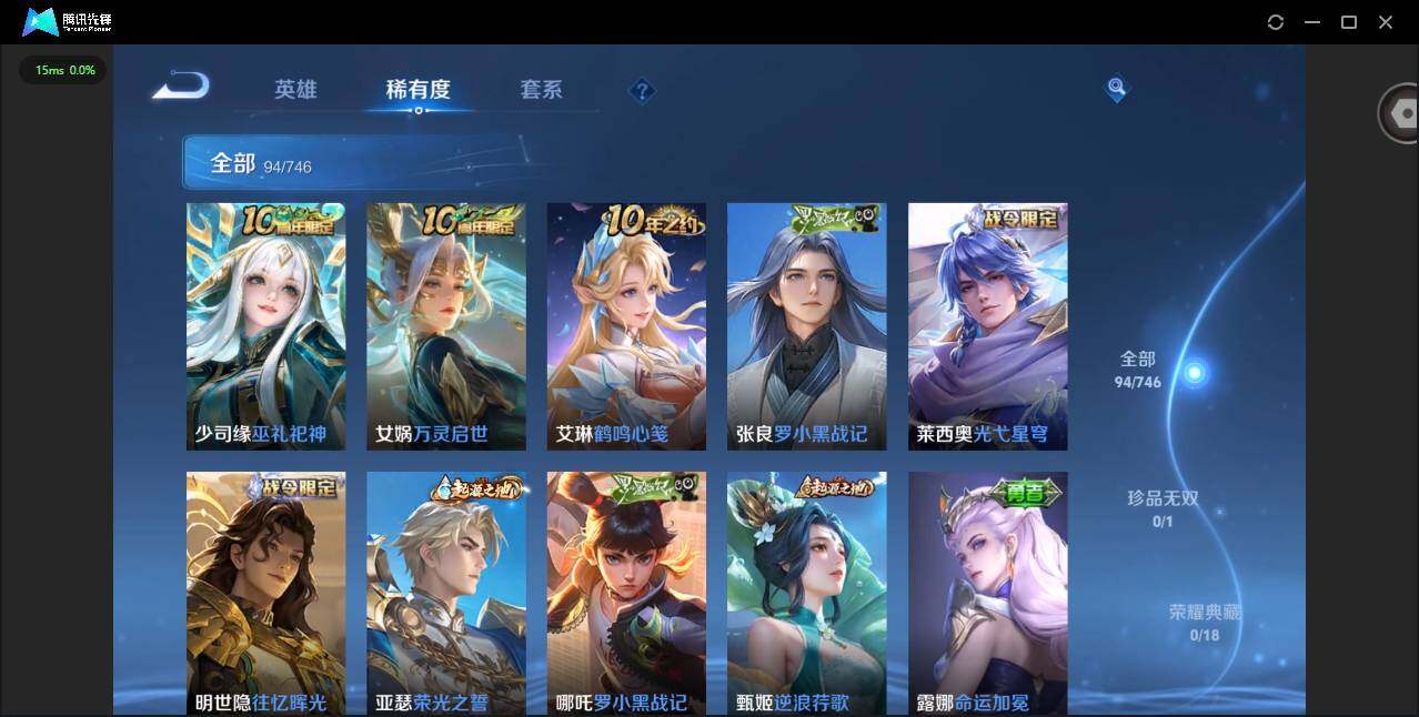 WZCMW3363041王者荣耀账号详情图11