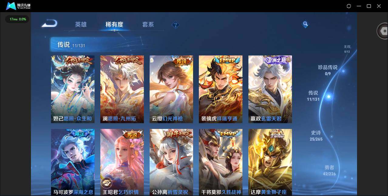 WZCMW3363041王者荣耀账号详情图6