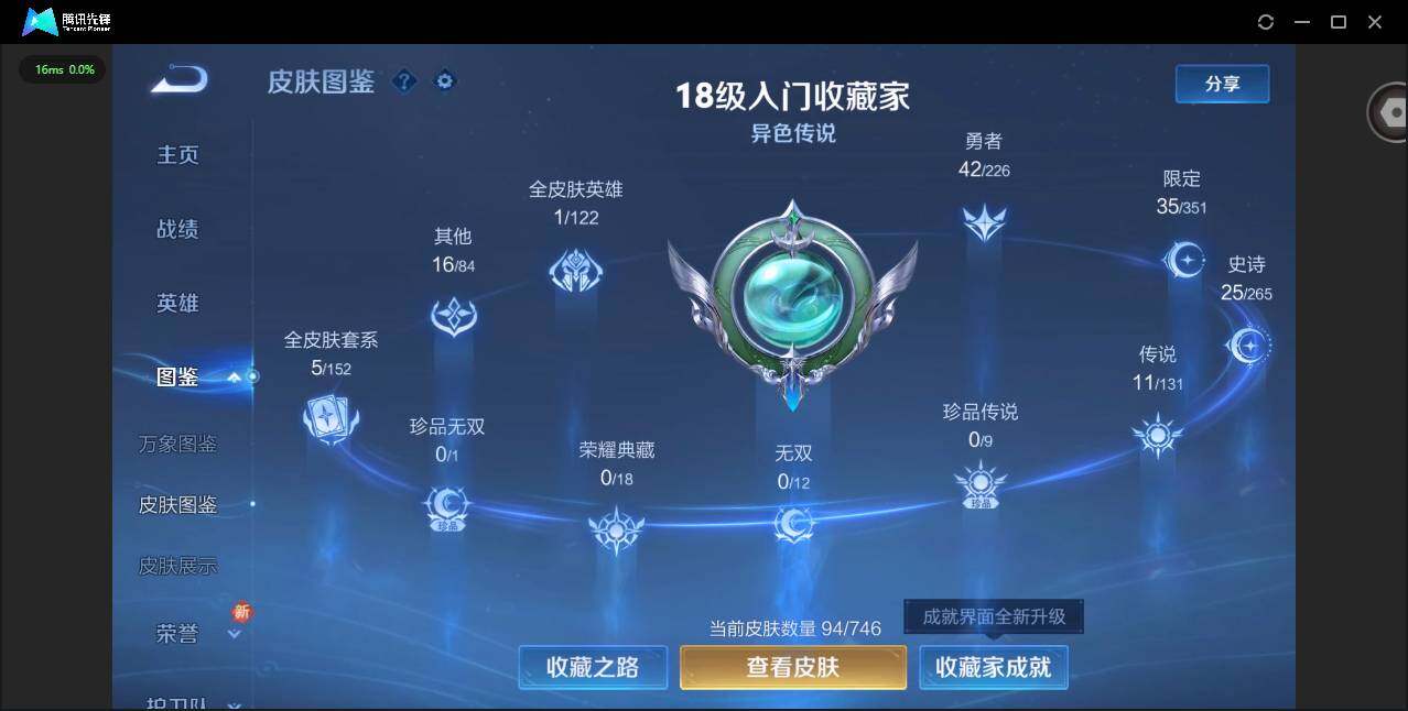 WZCMW3363041王者荣耀账号详情图2