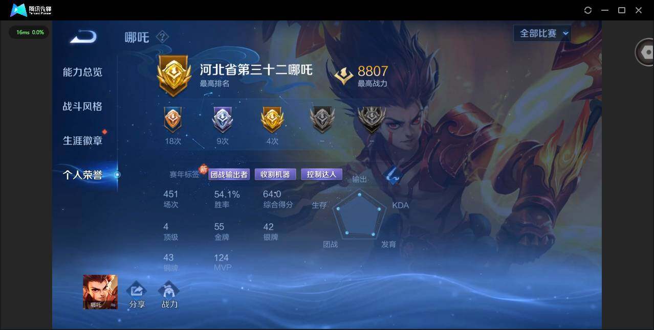 WZCMW3363041王者荣耀账号详情图4