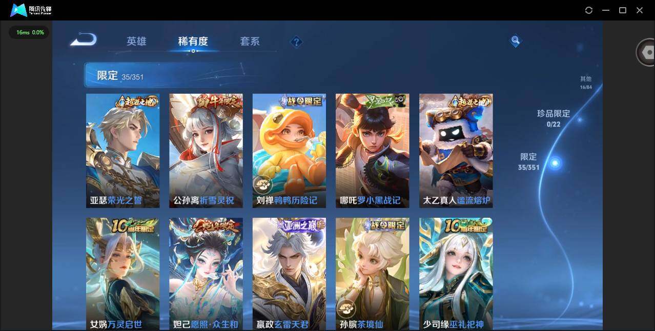 WZCMW3363041王者荣耀账号详情图13