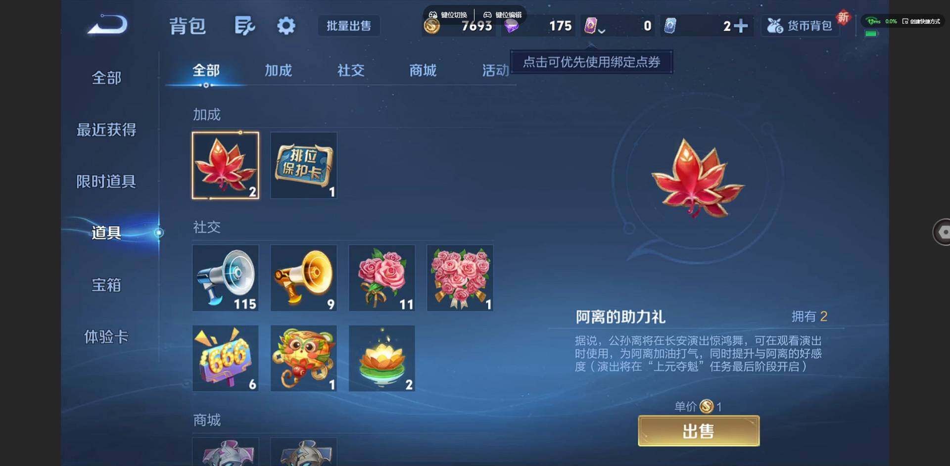 WZCMW3363047王者荣耀账号详情图12