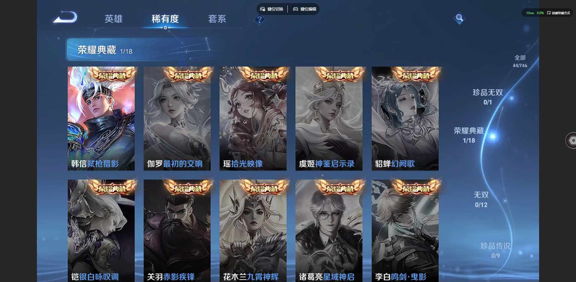 WZCMW3363047王者荣耀账号详情图7