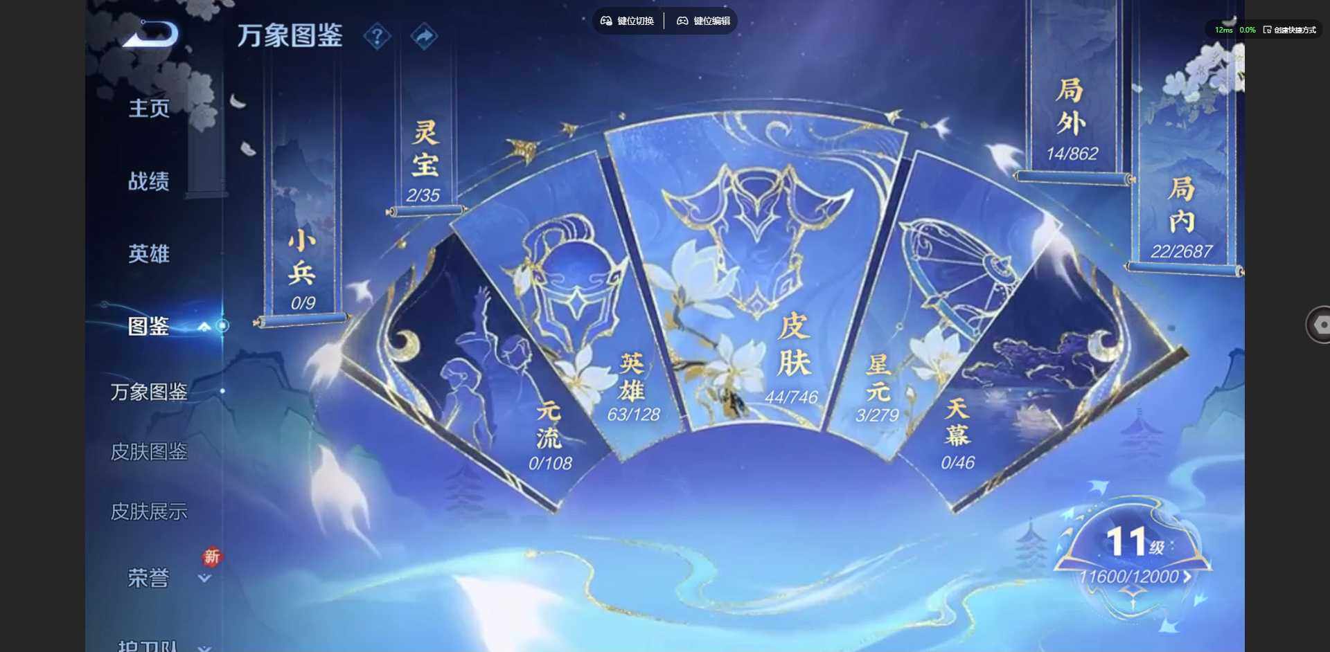 WZCMW3363047王者荣耀账号详情图3