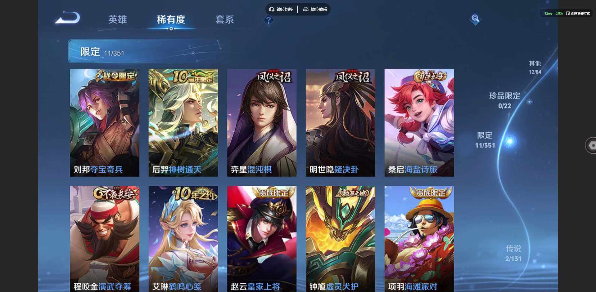 WZCMW3363047王者荣耀账号详情图8