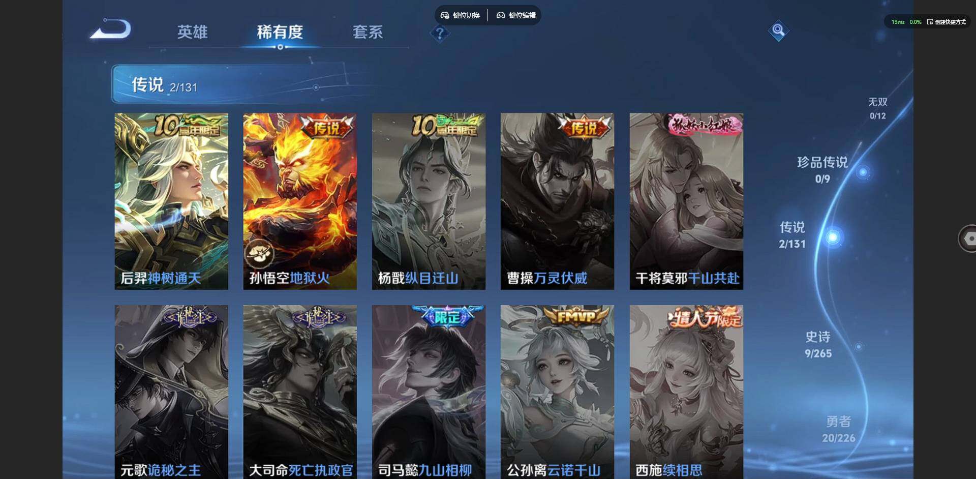 WZCMW3363047王者荣耀账号详情图6