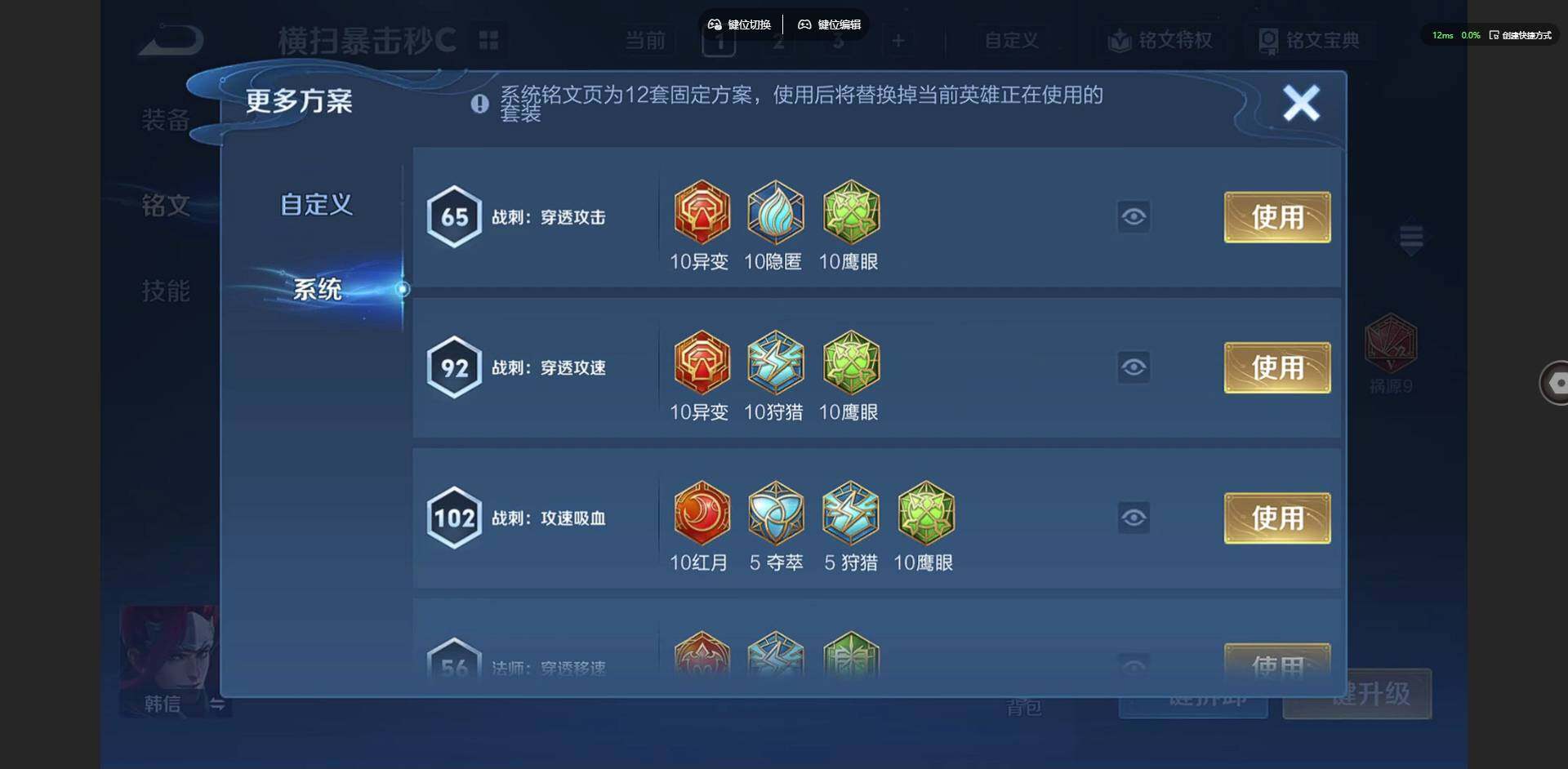 WZCMW3363047王者荣耀账号详情图11