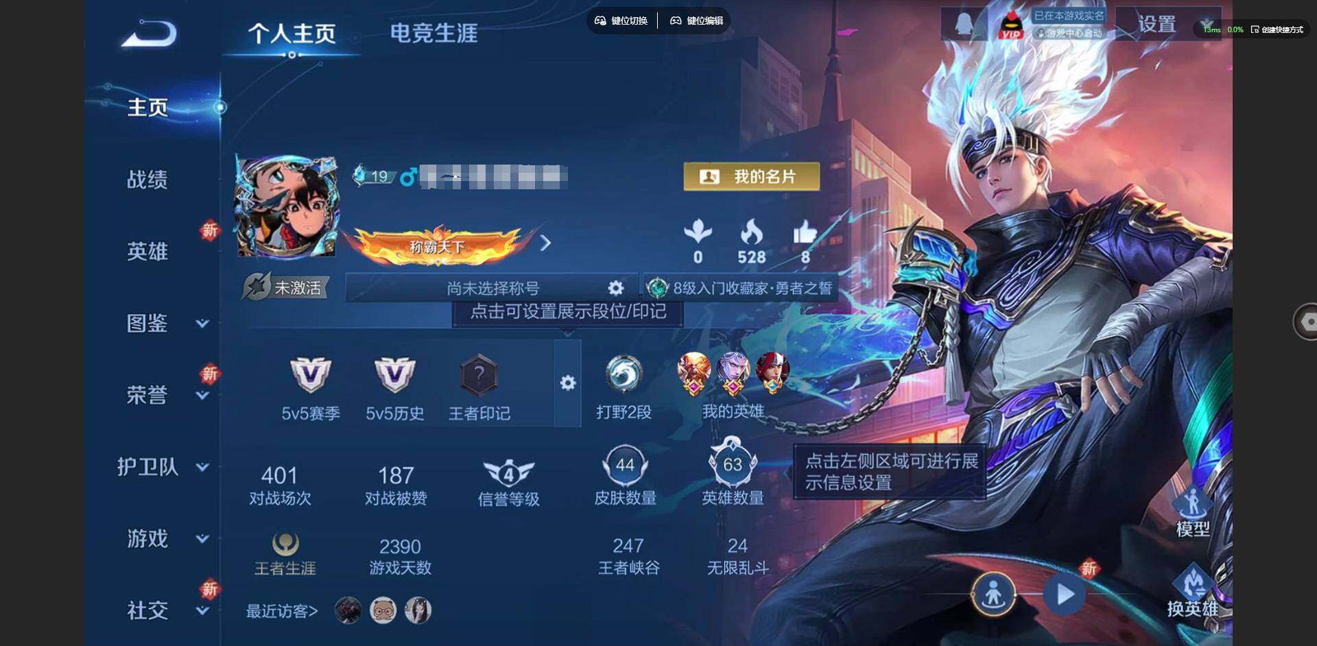 王者荣耀账号安卓QQ63英雄-44皮肤-[]实名: 可修改 贵族等级: V5 英雄数: 63 皮肤数: 44 荣耀水晶: 弑枪猎影 传说皮: 地狱火,神树通天