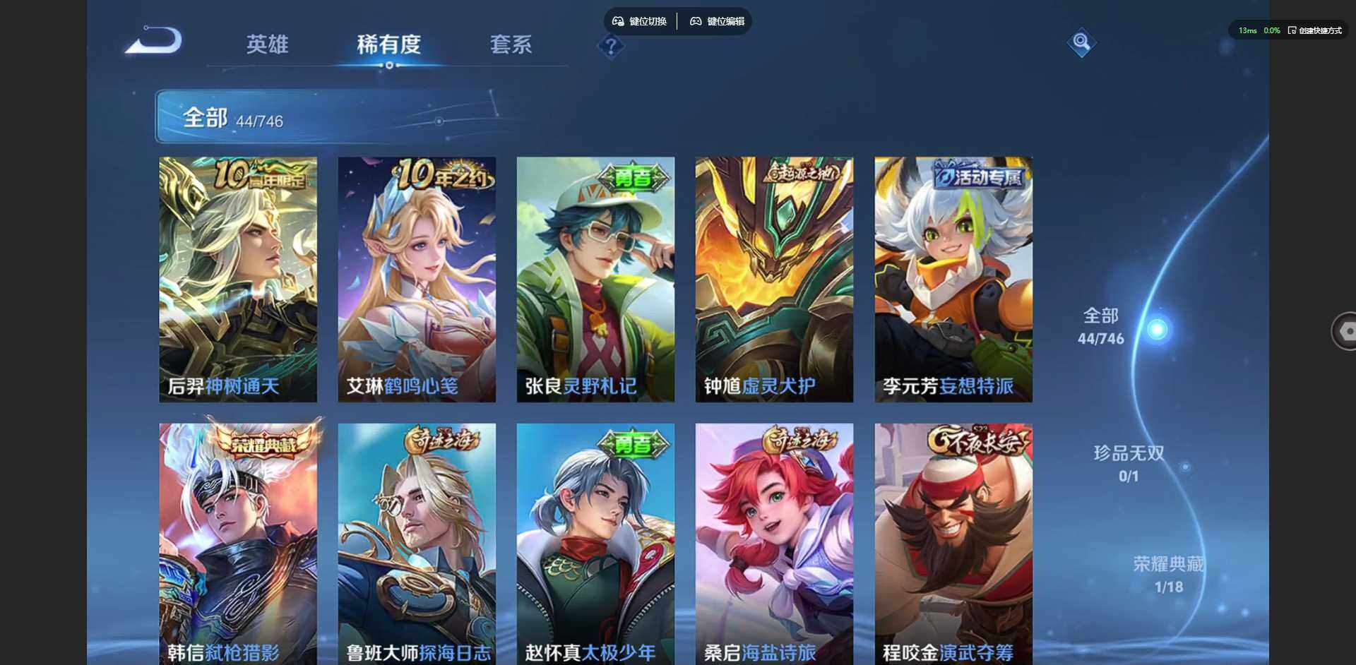 WZCMW3363047王者荣耀账号详情图9