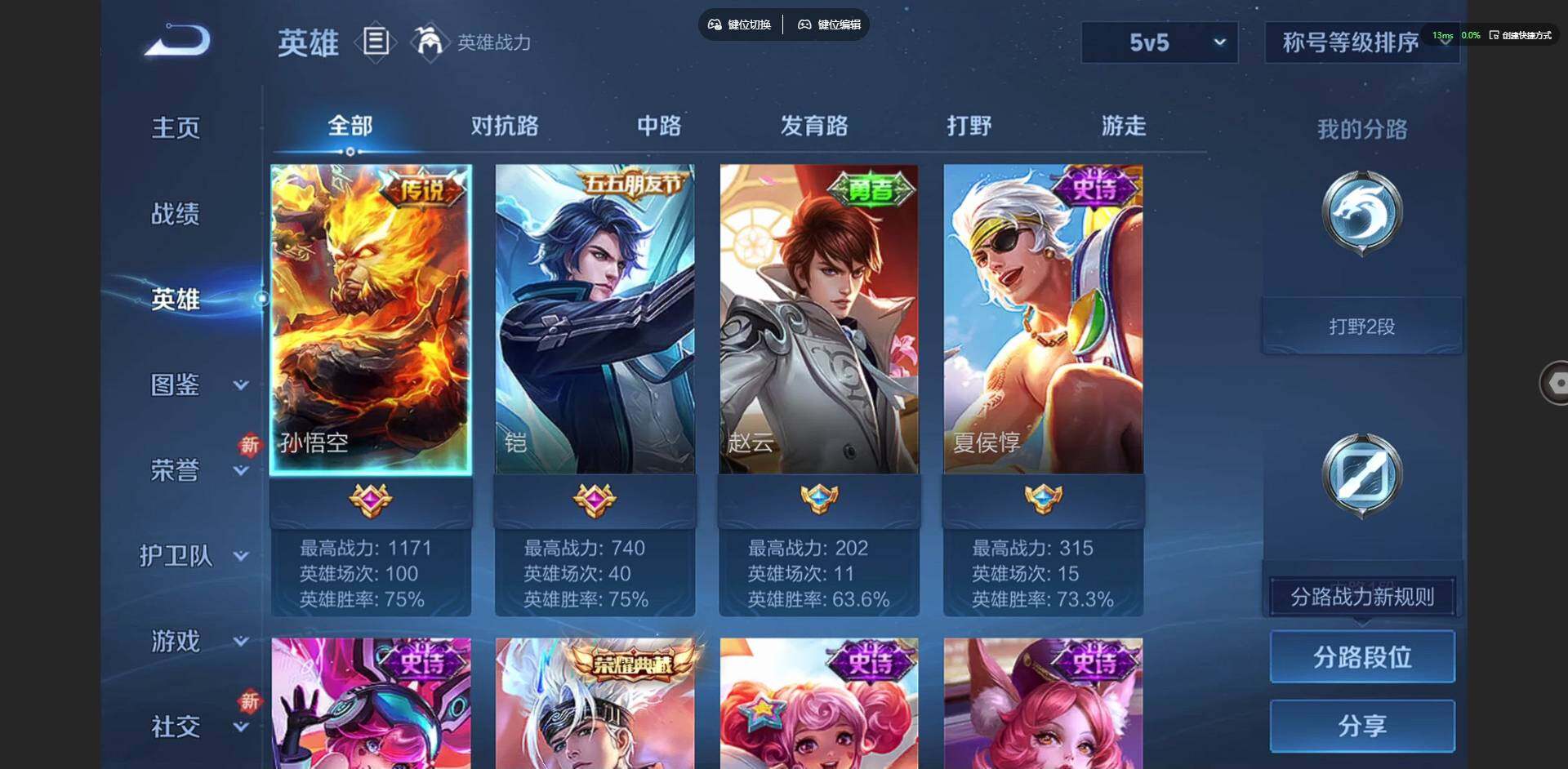 WZCMW3363047王者荣耀账号详情图5