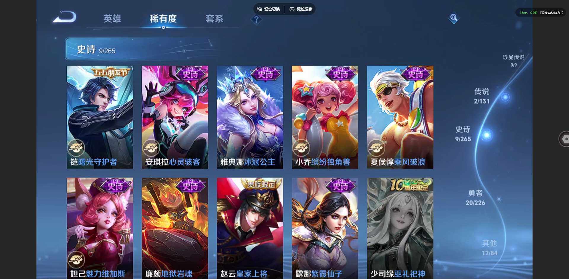 WZCMW3363047王者荣耀账号详情图10