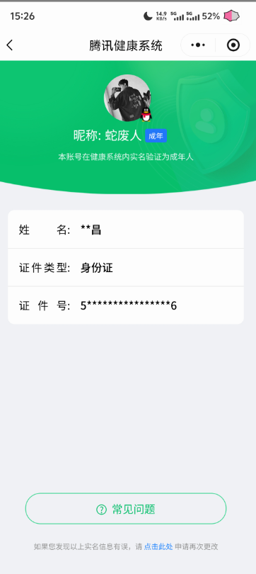 WZCMW3363047王者荣耀账号详情图14