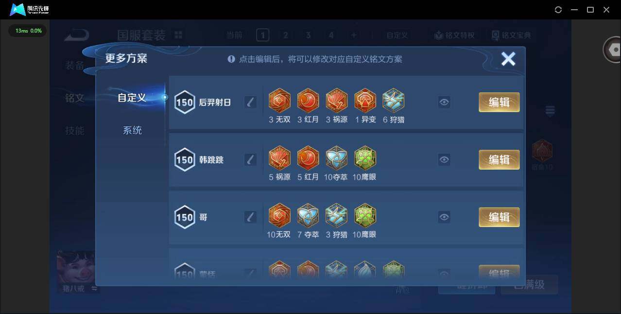 WZCMW3363050王者荣耀账号详情图11 WZCMW3363050王者荣耀账号详情图11