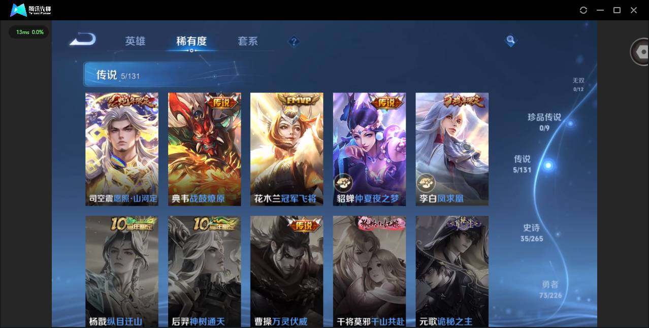 WZCMW3363050王者荣耀账号详情图5 WZCMW3363050王者荣耀账号详情图5