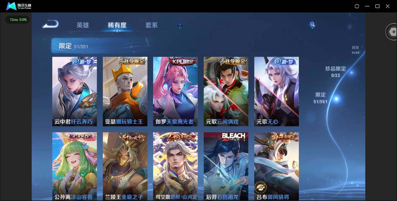 WZCMW3363050王者荣耀账号详情图7 WZCMW3363050王者荣耀账号详情图7