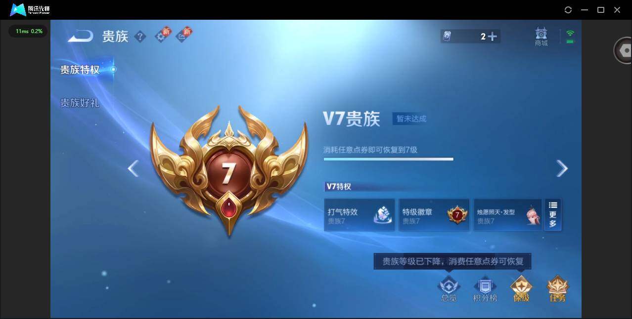 WZCMW3363050王者荣耀账号详情图13 WZCMW3363050王者荣耀账号详情图13