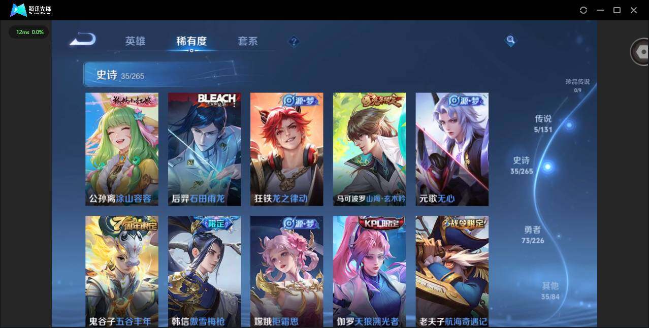 WZCMW3363050王者荣耀账号详情图8 WZCMW3363050王者荣耀账号详情图8