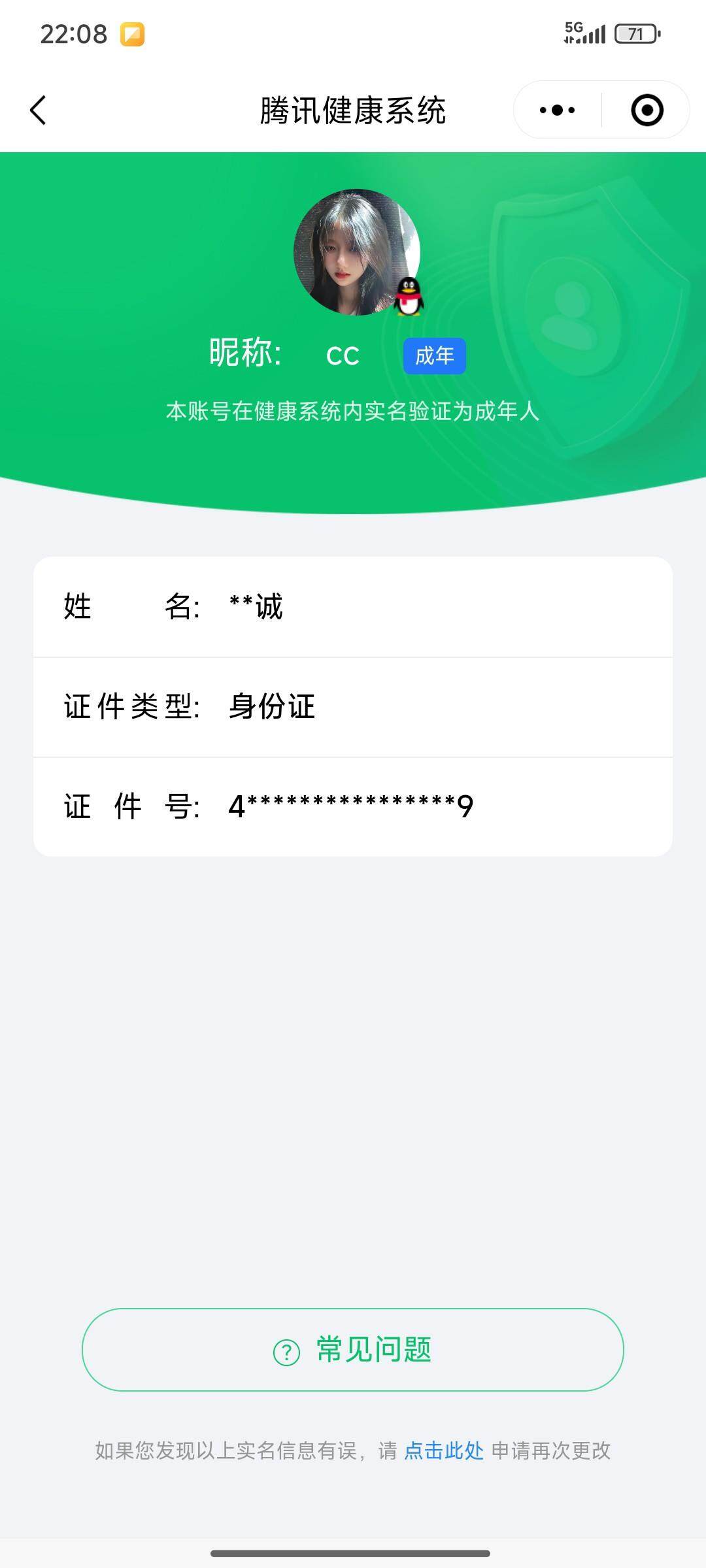 WZCMW3363050王者荣耀账号详情图14 WZCMW3363050王者荣耀账号详情图14