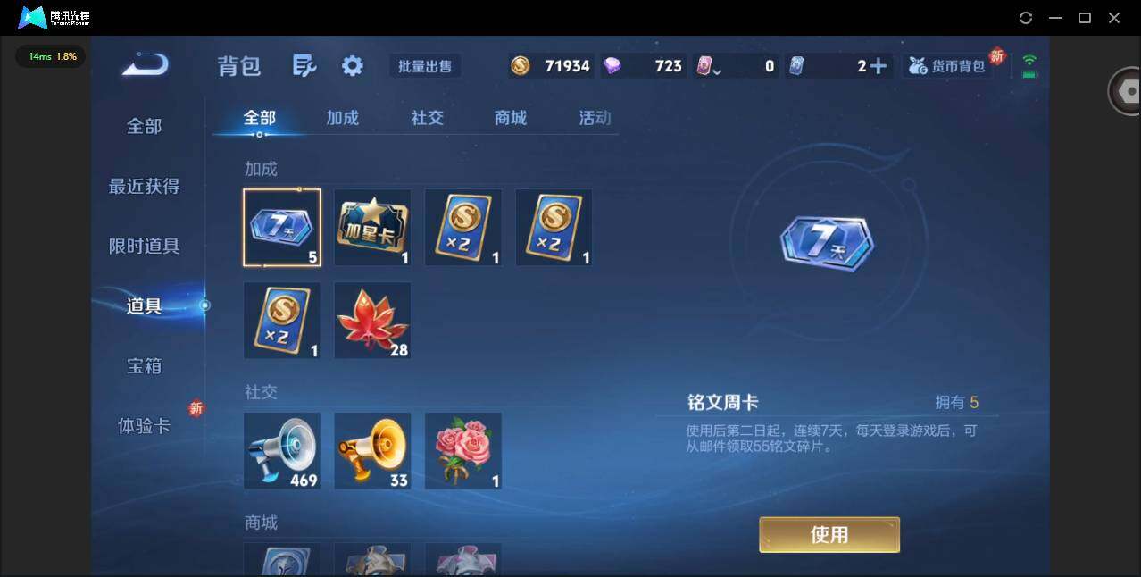 WZCMW3363050王者荣耀账号详情图12 WZCMW3363050王者荣耀账号详情图12