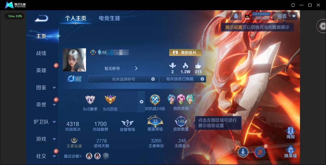 王者荣耀账号安卓QQ125英雄-148皮肤-[]实名: 可修改 贵族等级: V7 英雄数: 125 皮肤数: 148 传