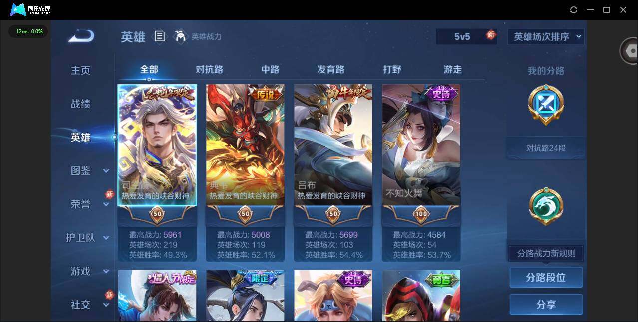 WZCMW3363050王者荣耀账号详情图4 WZCMW3363050王者荣耀账号详情图4