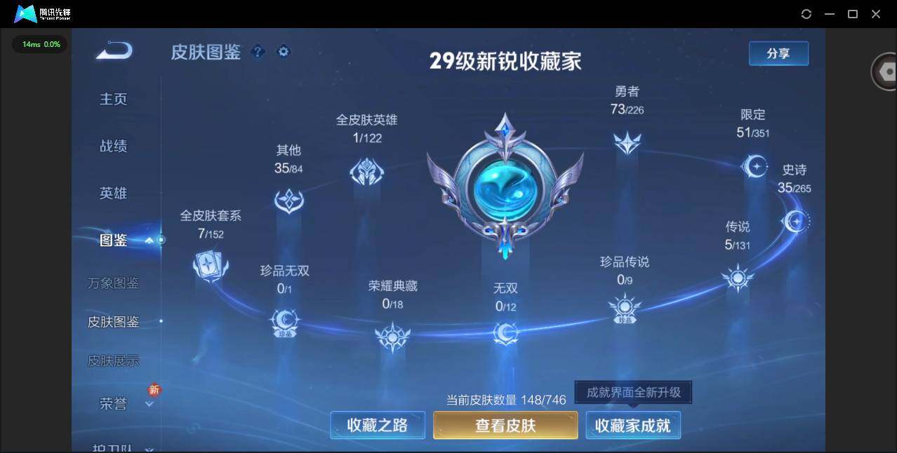 WZCMW3363050王者荣耀账号详情图2 WZCMW3363050王者荣耀账号详情图2