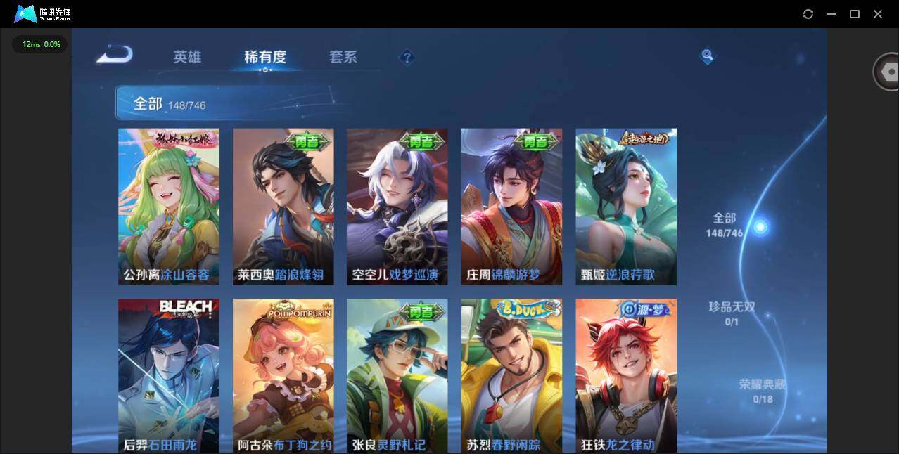 WZCMW3363050王者荣耀账号详情图10 WZCMW3363050王者荣耀账号详情图10