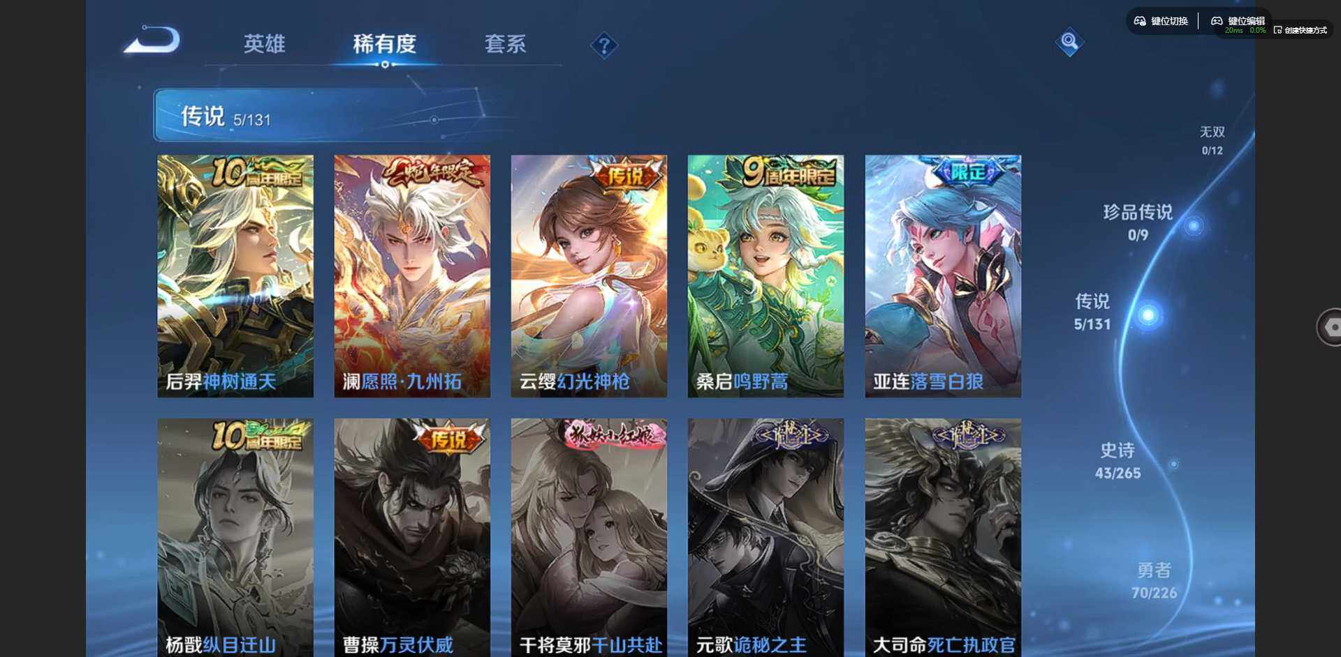 WZCMW3363057王者荣耀账号详情图7