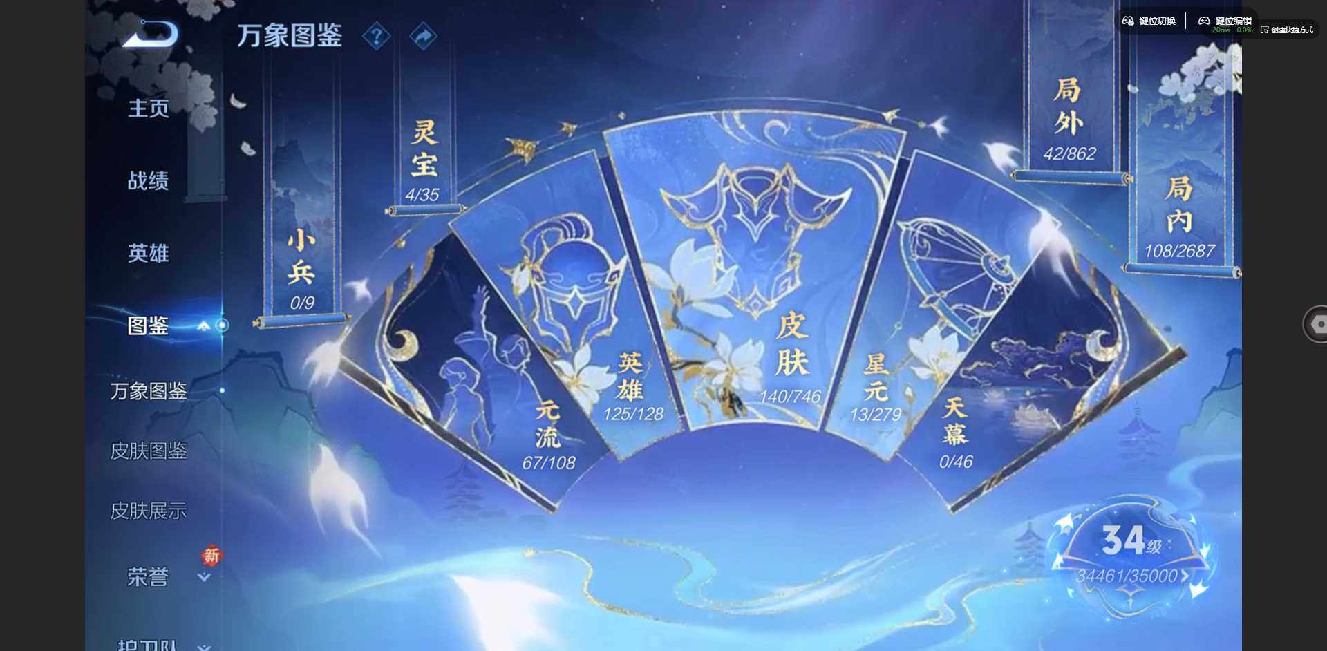 WZCMW3363057王者荣耀账号详情图3