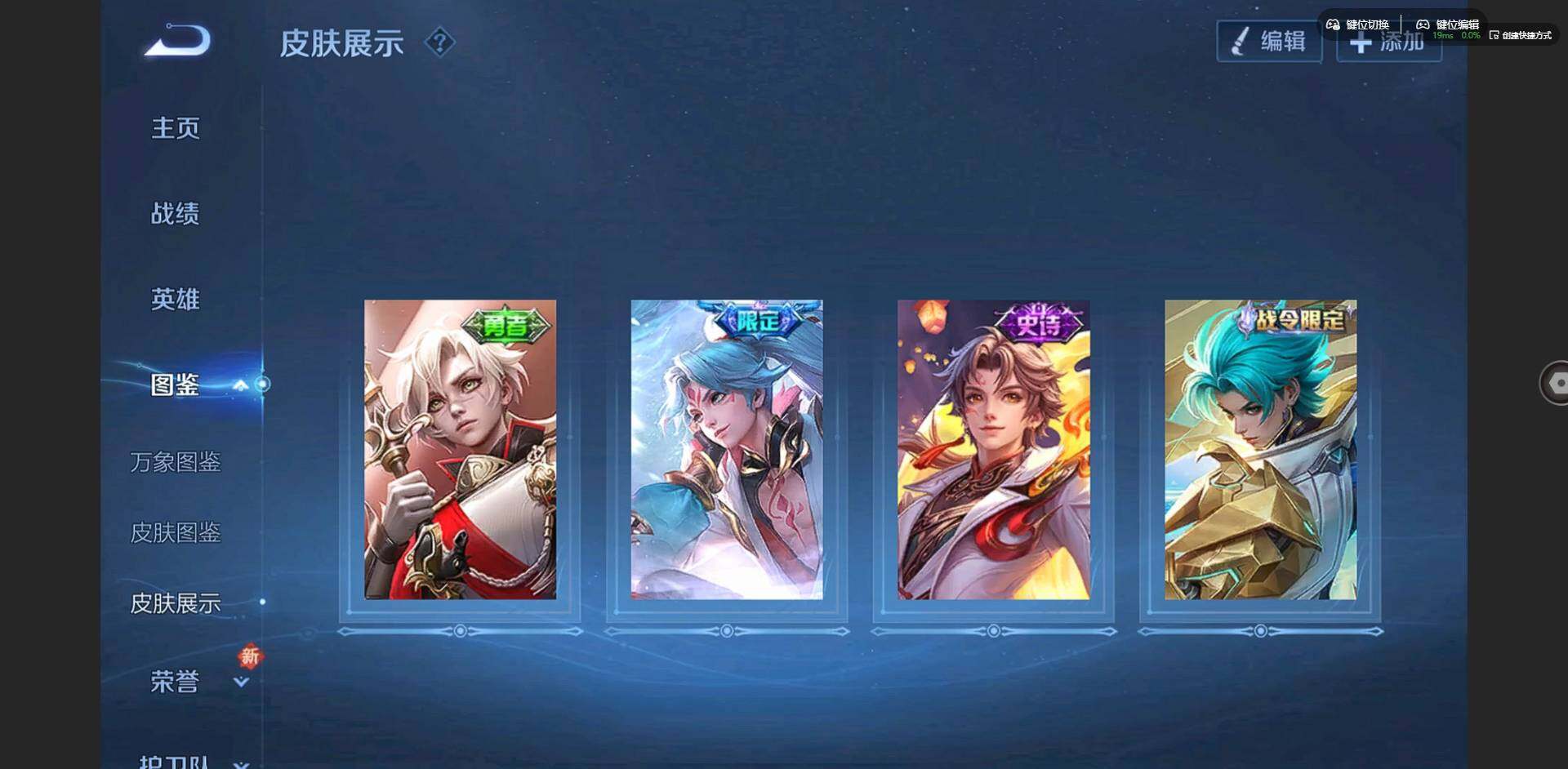 WZCMW3363057王者荣耀账号详情图4