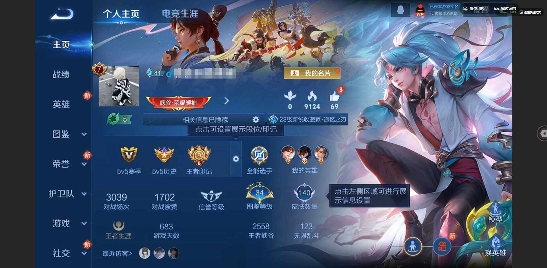 王者荣耀账号安卓QQ125英雄-140皮肤-[]【亚连全皮】实名: 可修改 贵族等级: V7 英雄数: 125 皮肤数: