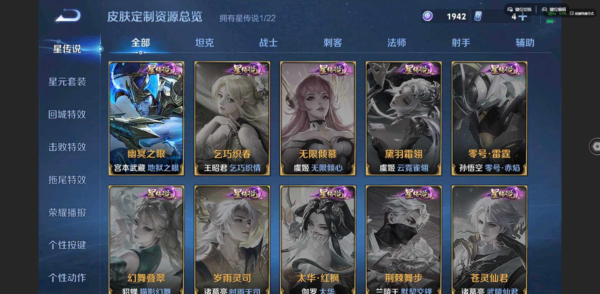 WZCMW3363057王者荣耀账号详情图8