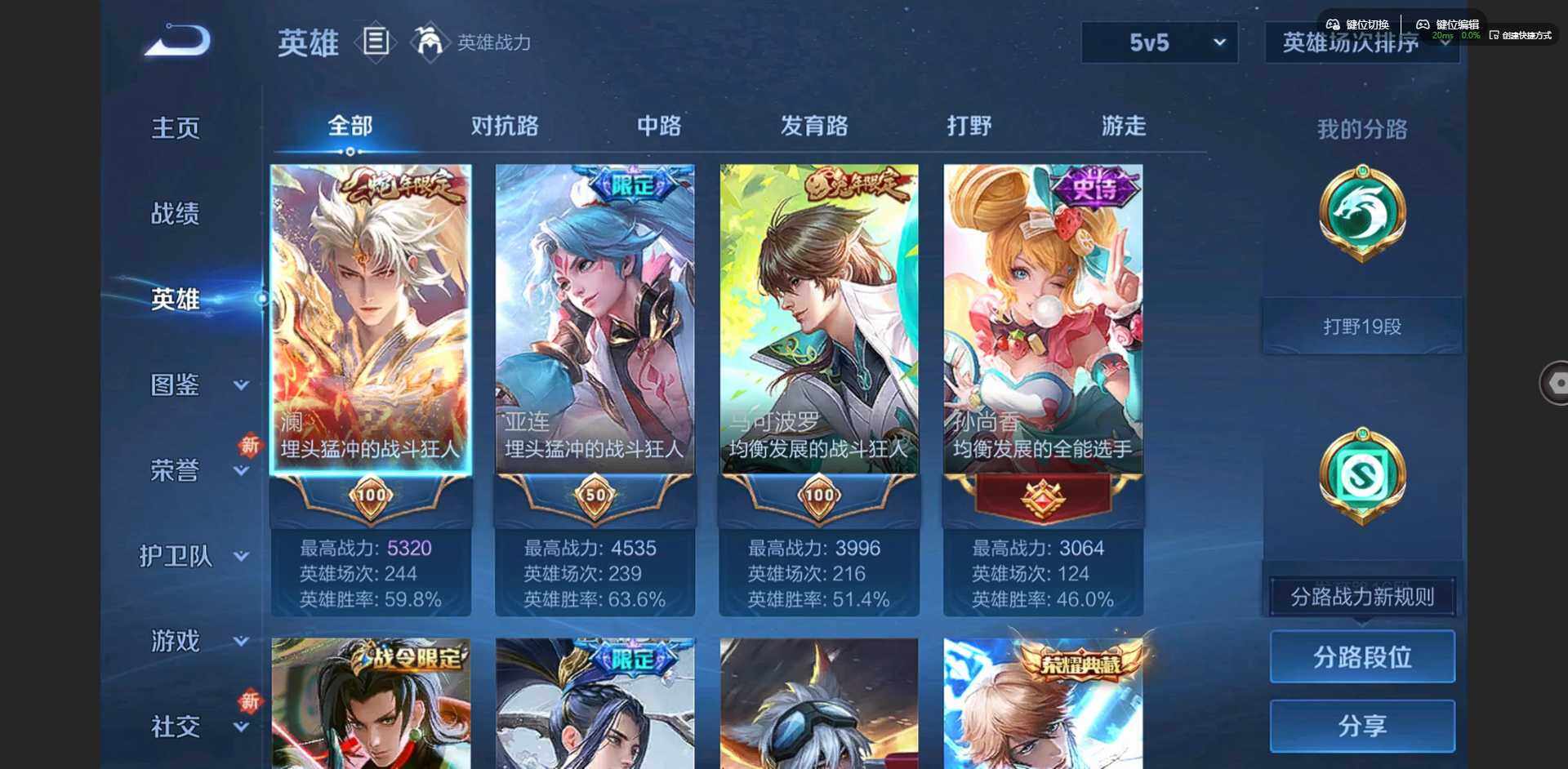 WZCMW3363057王者荣耀账号详情图6