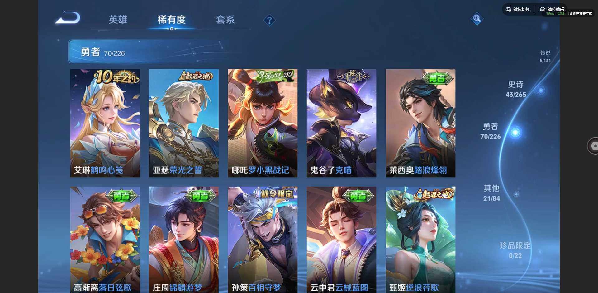 WZCMW3363057王者荣耀账号详情图11