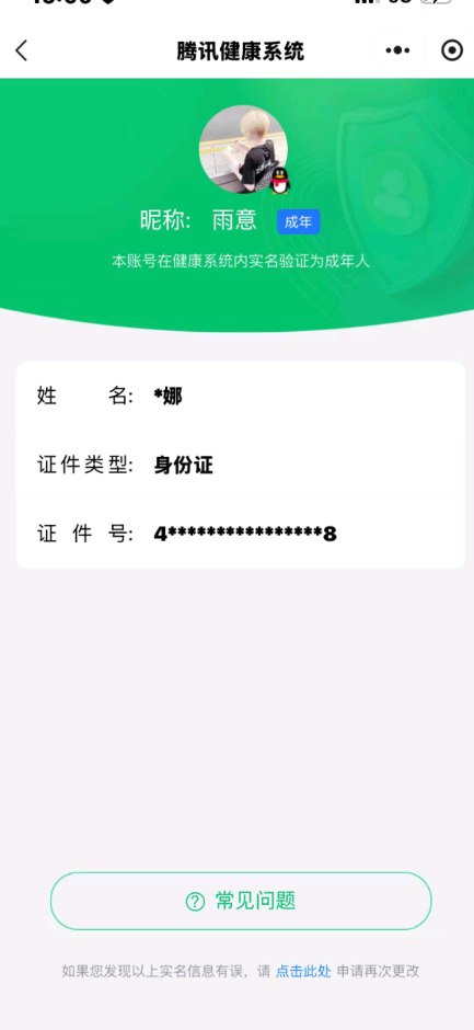 WZCMW3363057王者荣耀账号详情图16