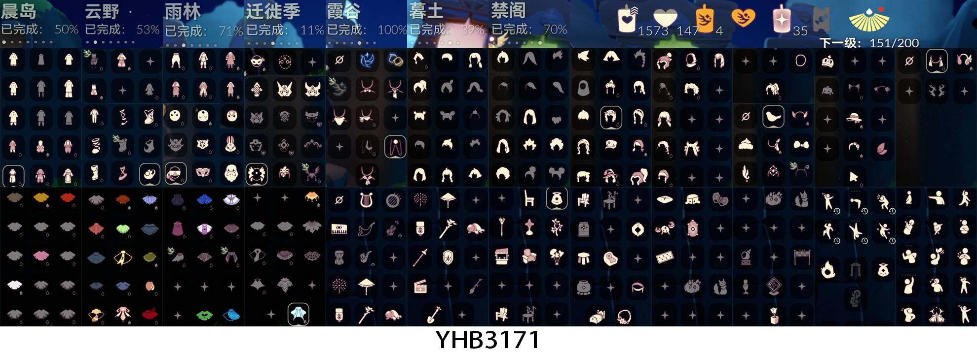 GYYHY327940光遇账号详情图3 GYYHY327940光遇账号详情图3