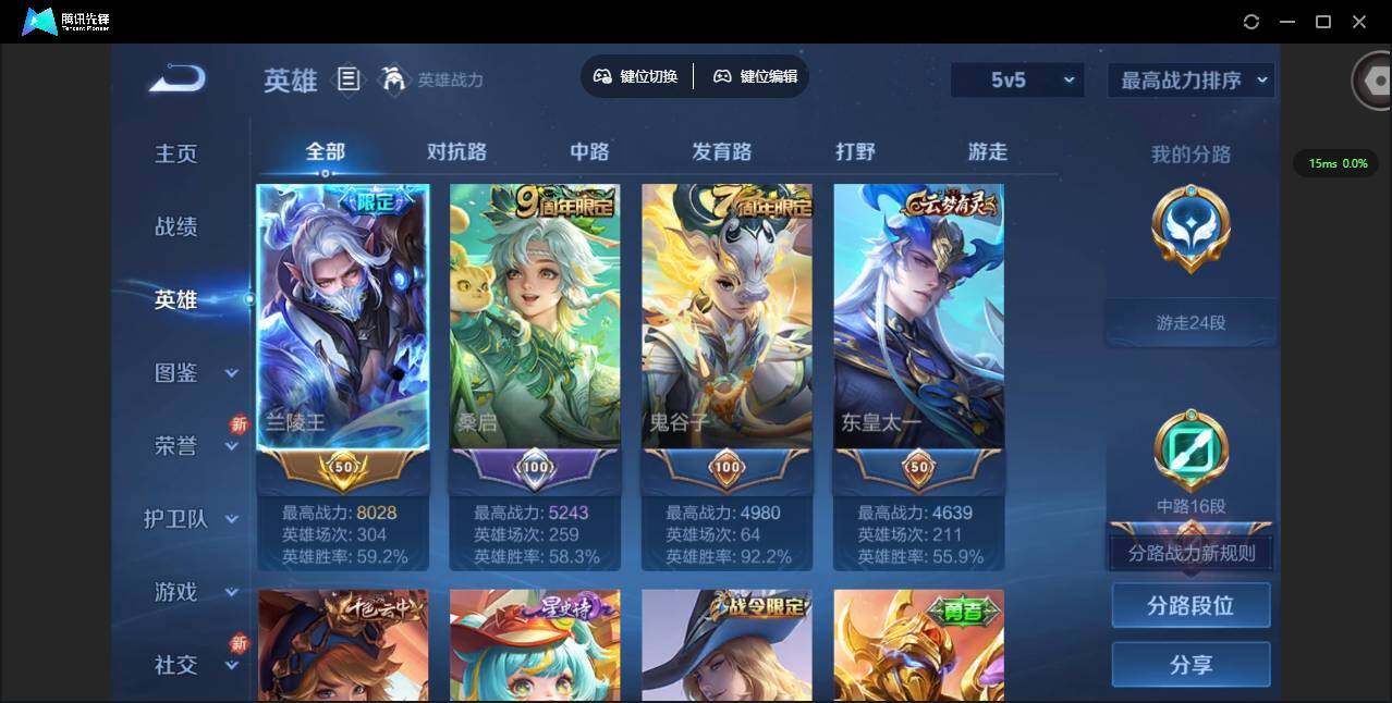 WZQM3363130王者荣耀账号详情图11