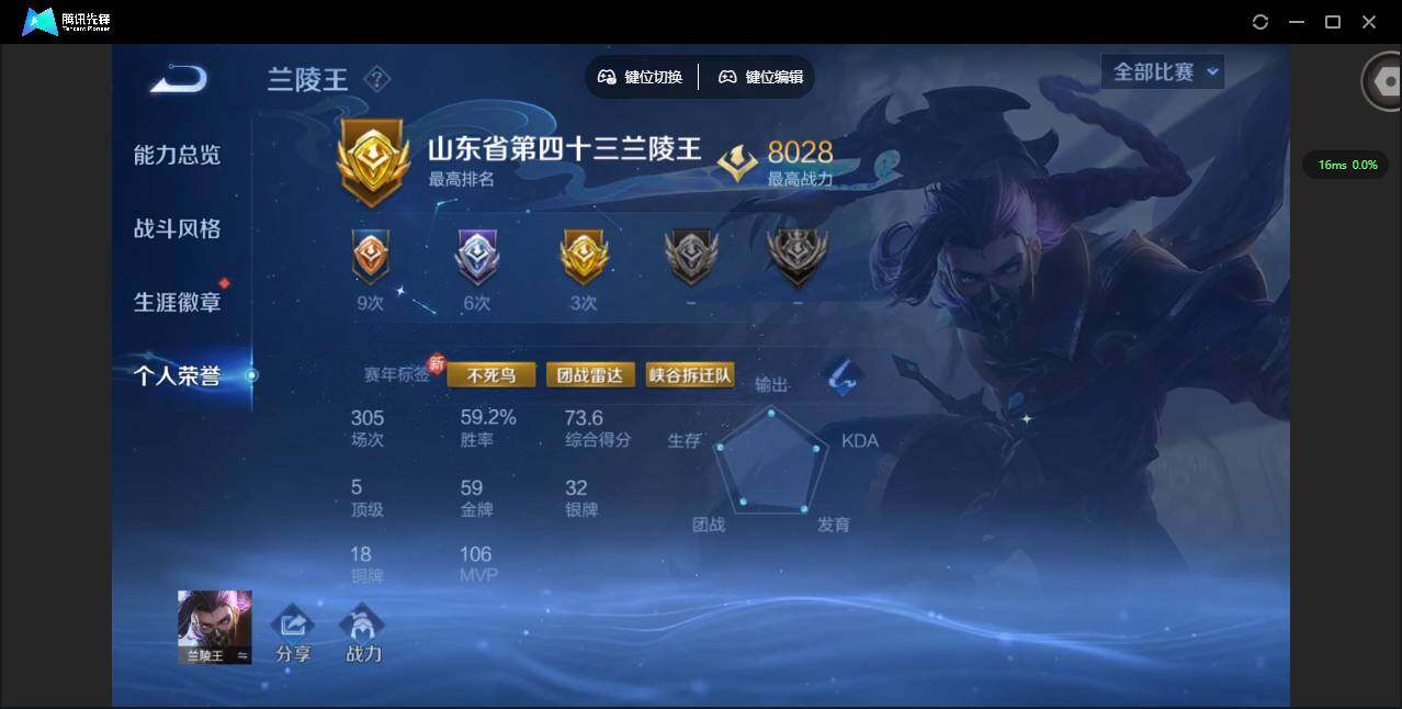 WZQM3363130王者荣耀账号详情图6