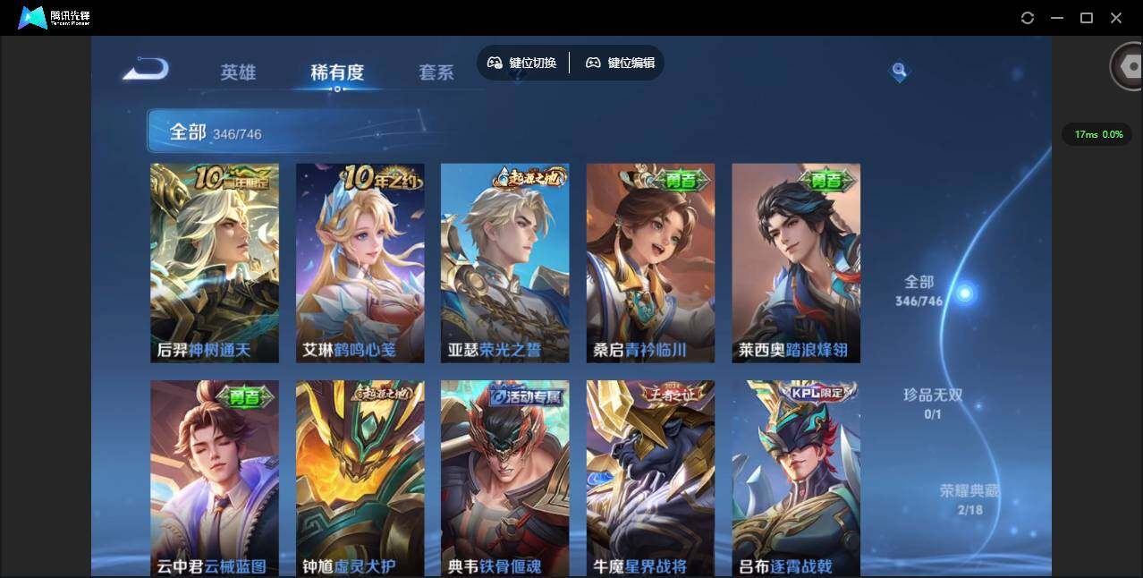 WZQM3363130王者荣耀账号详情图19