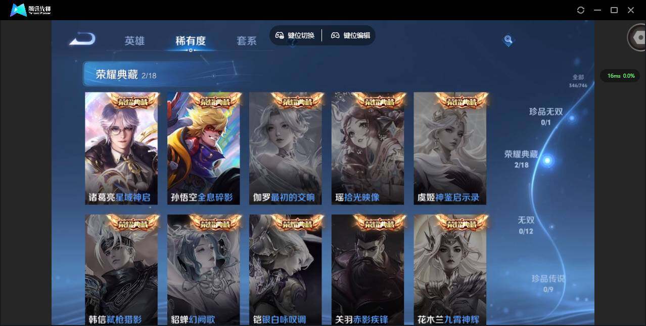 WZQM3363130王者荣耀账号详情图18