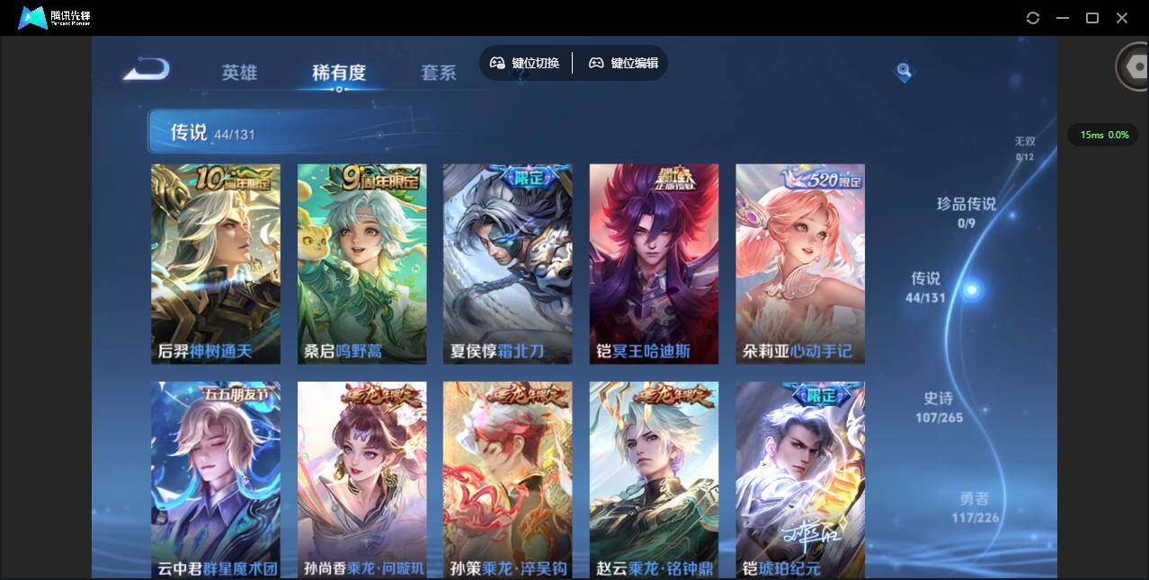 WZQM3363130王者荣耀账号详情图12